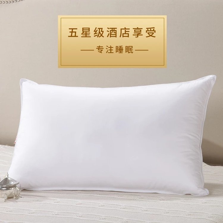 星级酒店专用白色鹅绒枕/羽丝绒枕/棉枕（填充物可选）